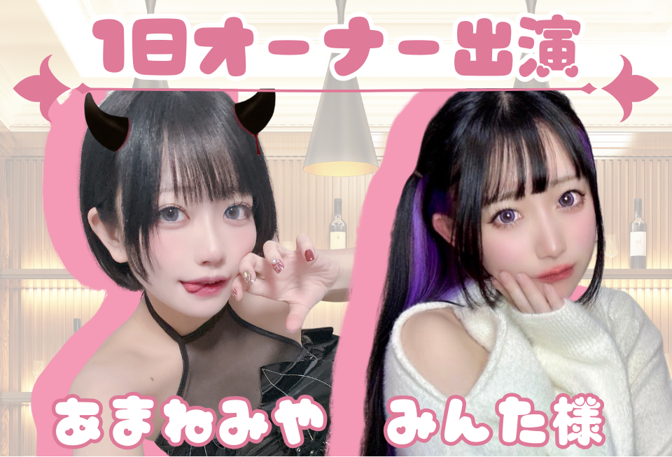 あまねみや、みんた様のサムネイル