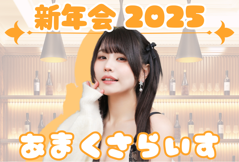 あまくさらいすのサムネイル