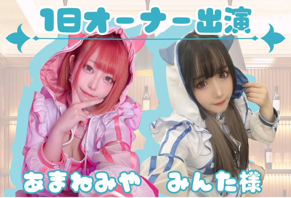 あまねみや、みんた様のサムネイル