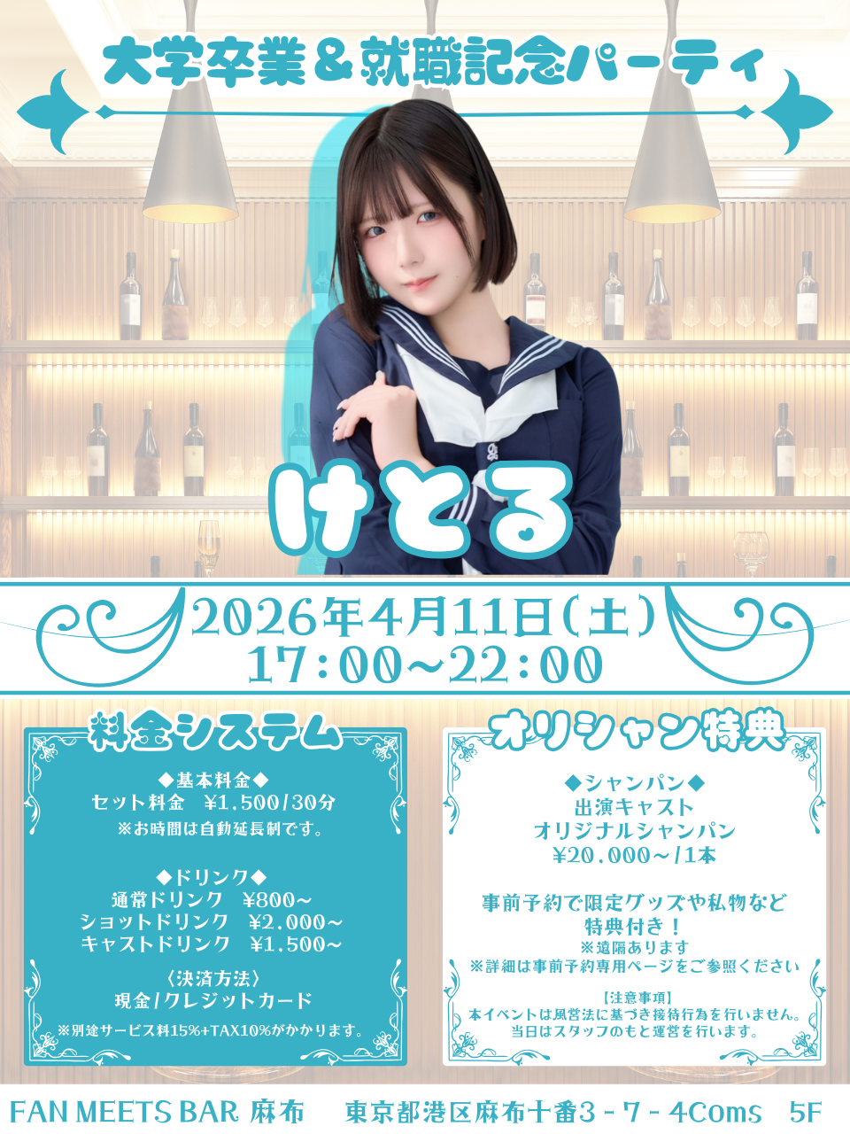 FMB 出演（けとる様）のサムネイル